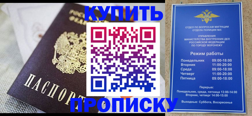 временная регистрация купить в Бугуруслане